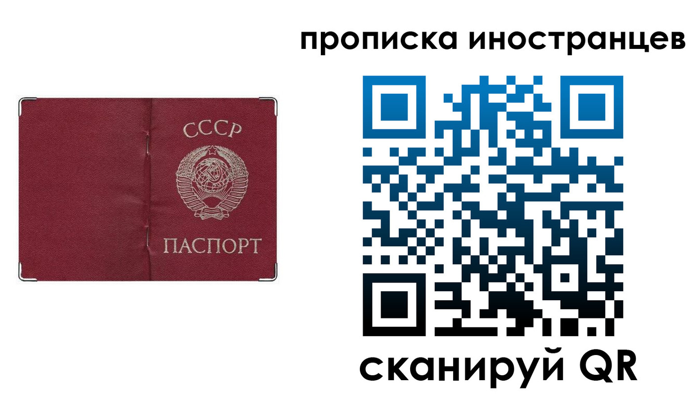 прописка иностранных граждан в Белоярске