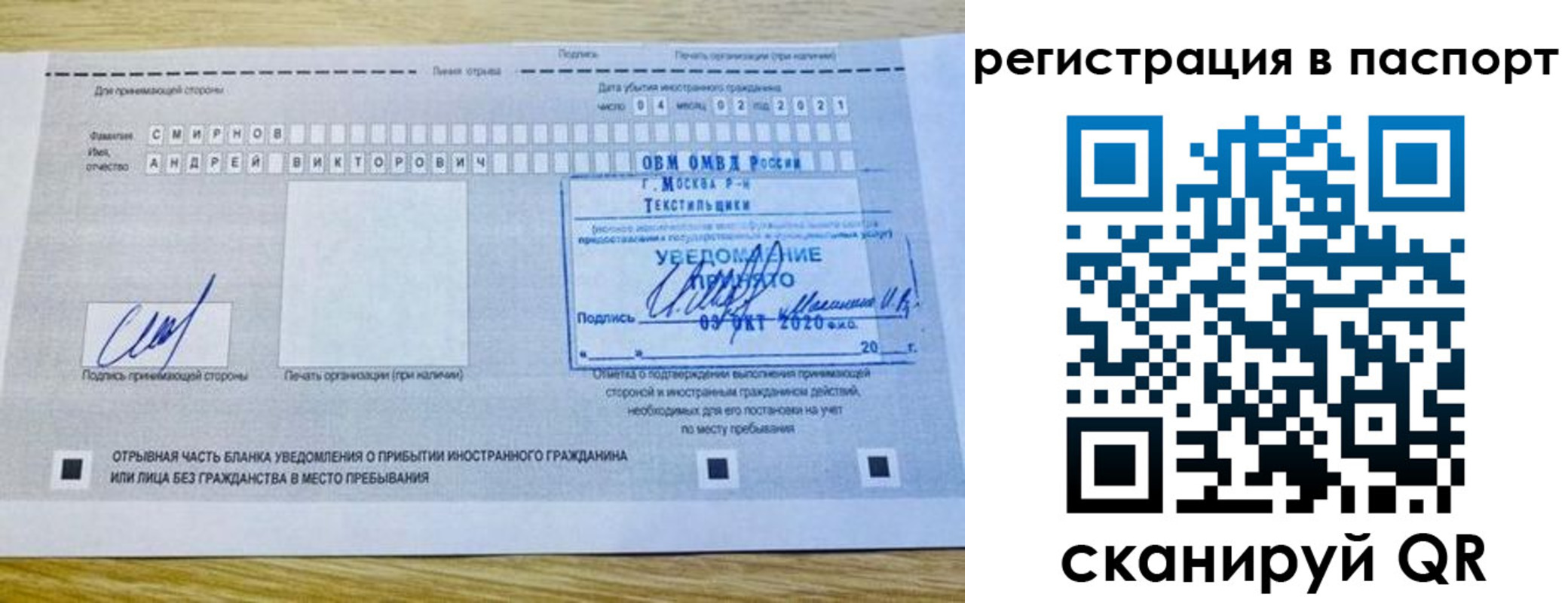регистрация в Белоярске