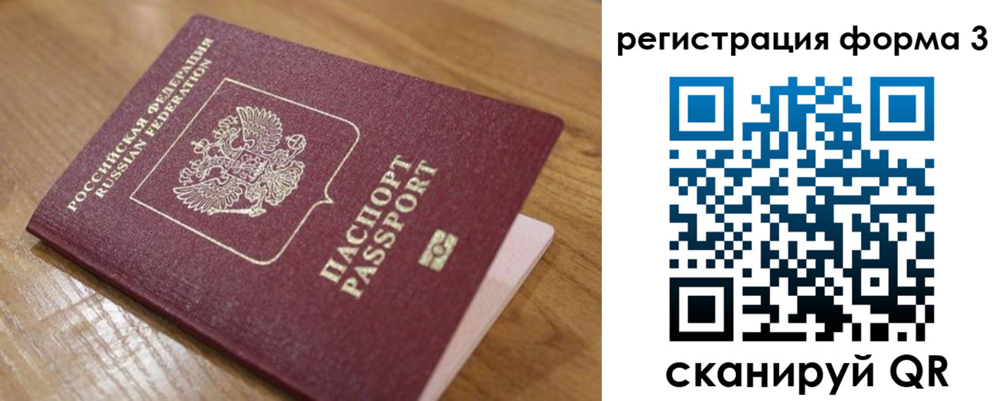 прописка законно в Белоярске
