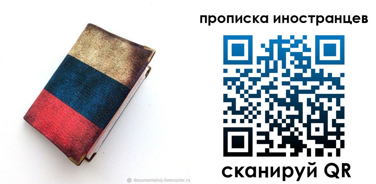 временная регистрация в квартире в Белоярске
