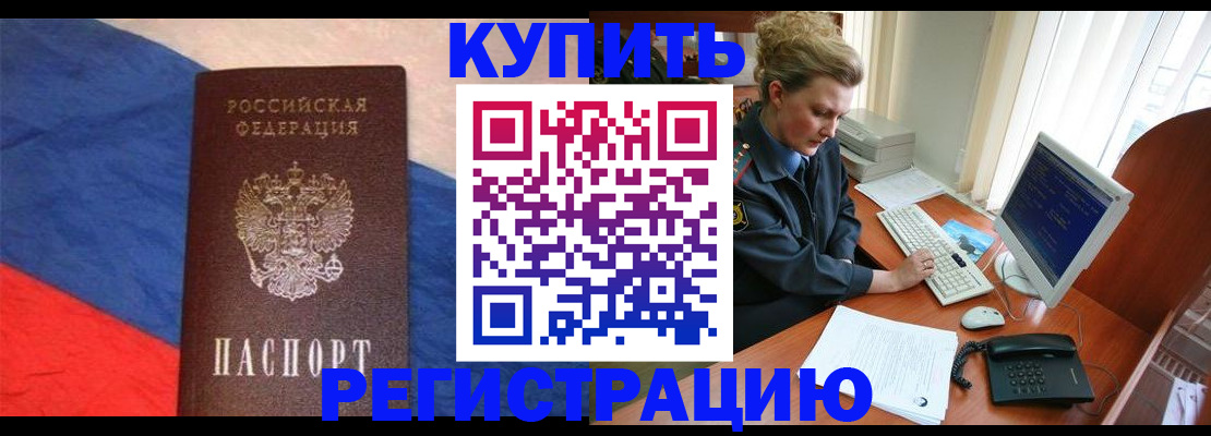 временная регистрация собственник в Белоярске