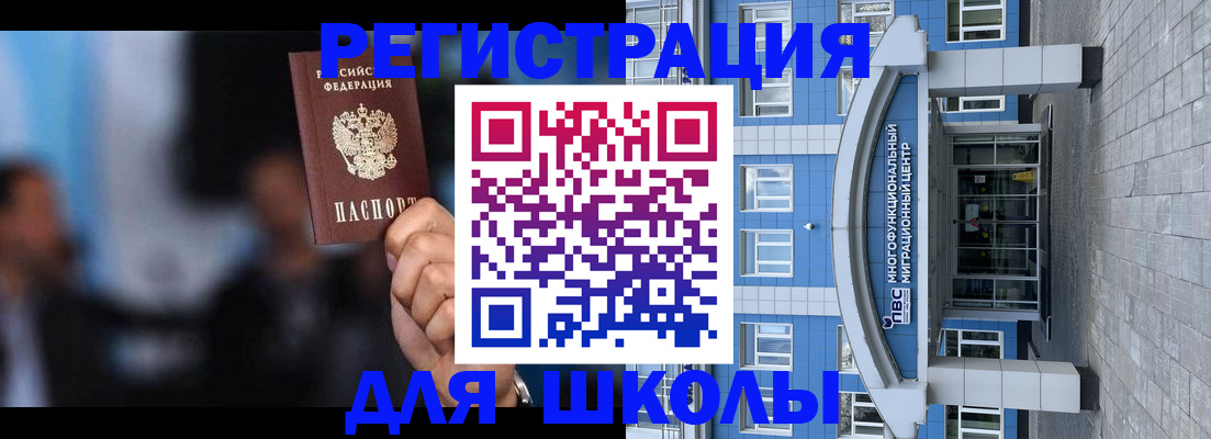 прописка регистрация в Белоярске