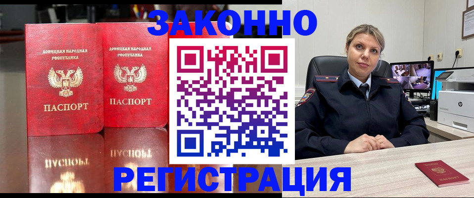 временная регистрация адрес в Белоярске