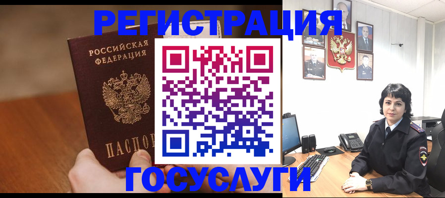 прописка штамп в Белоярске