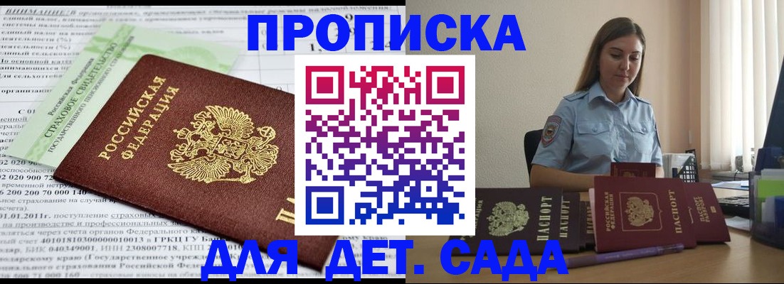 временная регистрация поиск в Белоярске